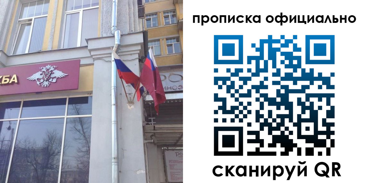 временная регистрация надежно в Никольске