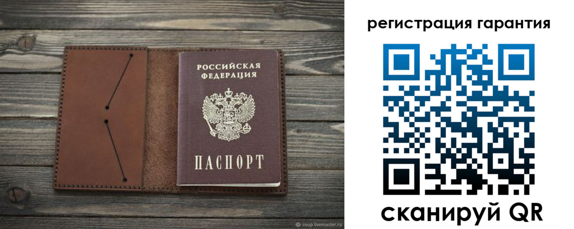 прописка в Никольске