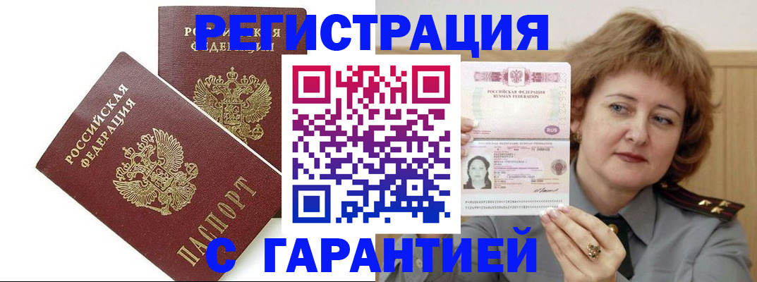 регистрация для школы в Никольске