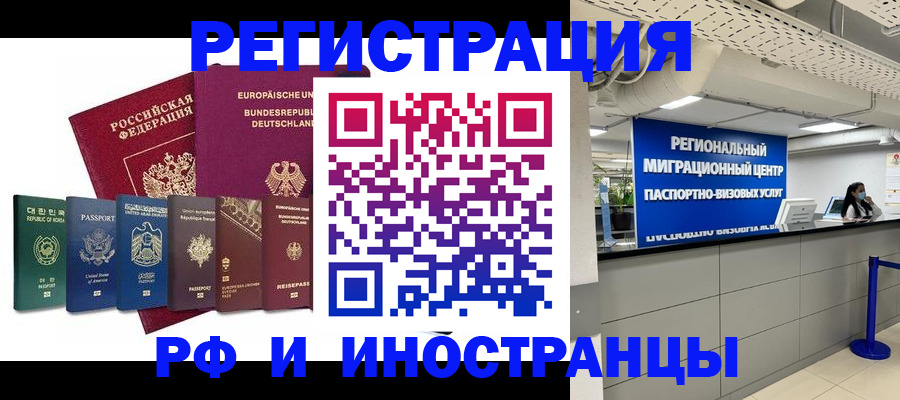купить прописку в Никольске